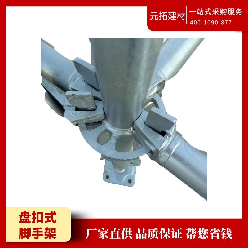 深圳盤扣式腳手架